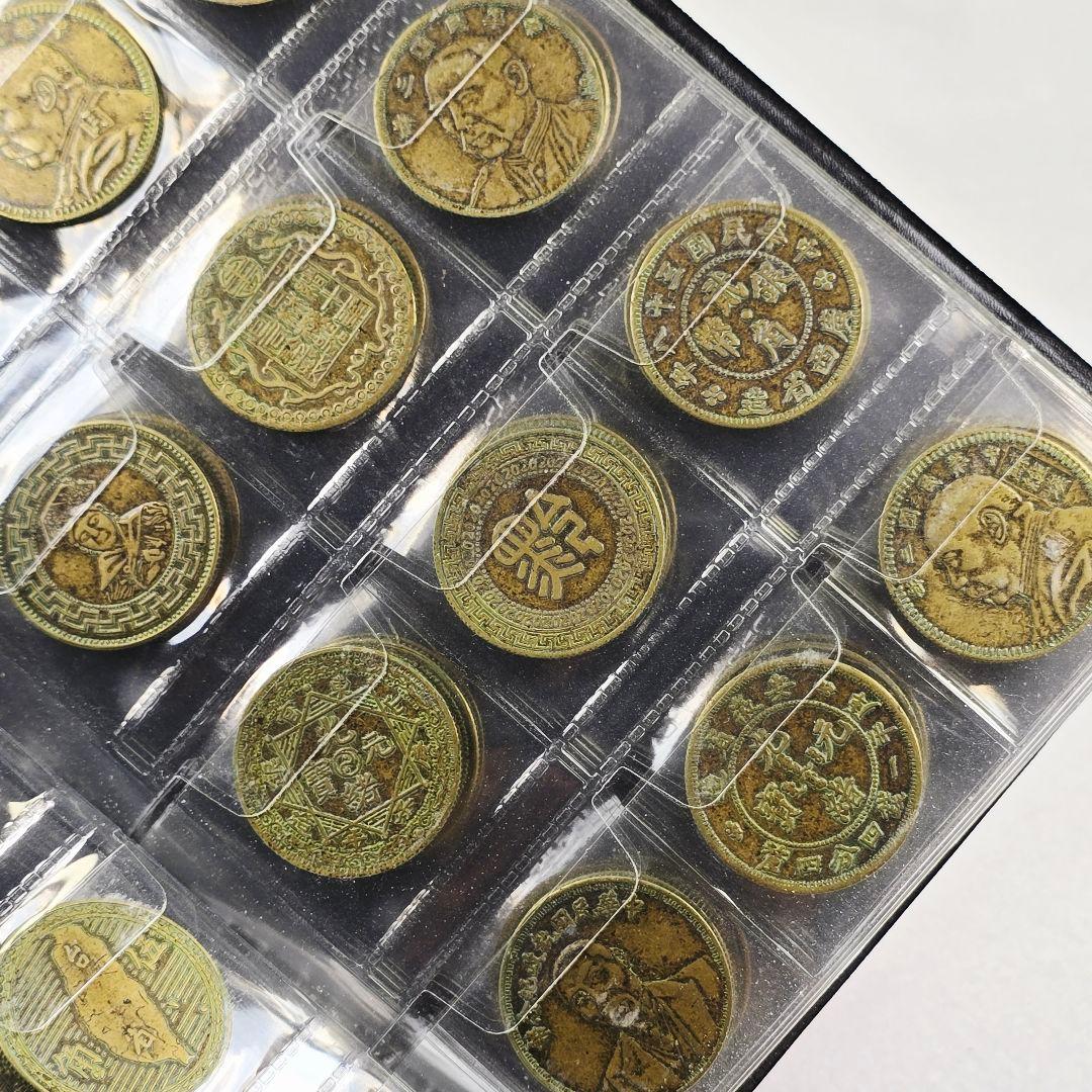 收集品 古銭 銅銭 硬貨 中国古銭 絵銭★銭幣収蔵冊 120枚★ 激安
