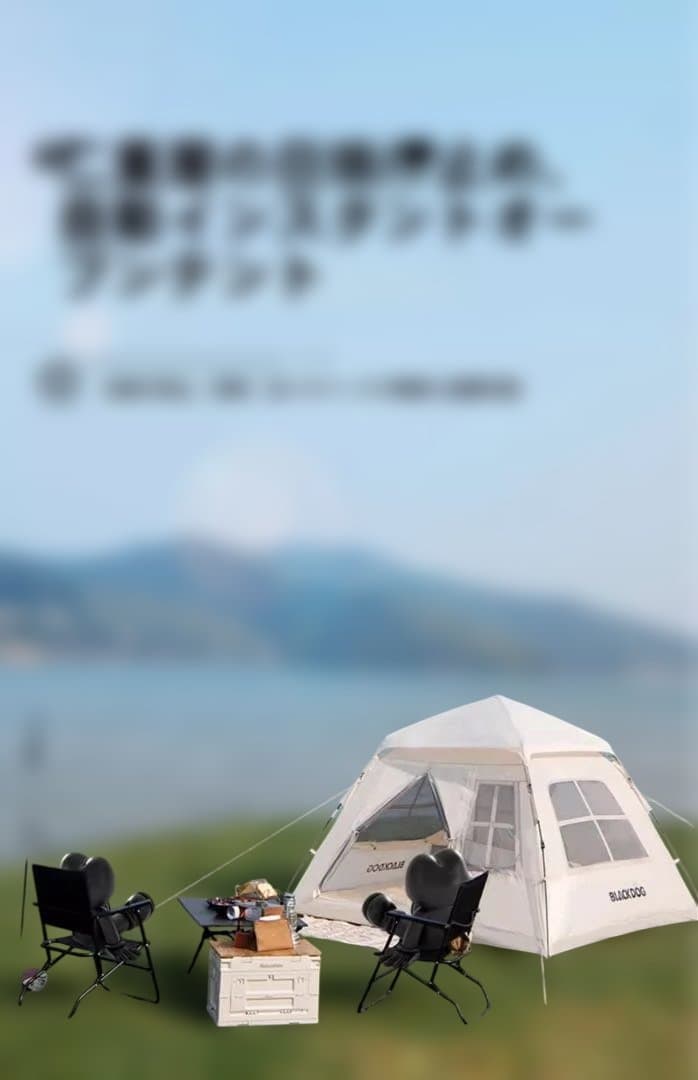 BLACKDOG テント ワンタッチ 幽居　ベージュ