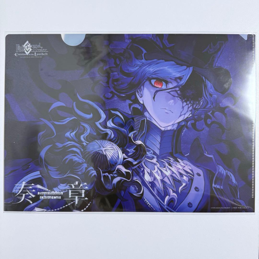 FGO　奏章Ⅱ 不可逆廃棄孔 イド　クリアファイル
