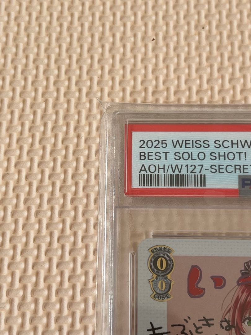 あおぎり高校 とびっきりのワンショット！ 石狩あかり SEC PSA1