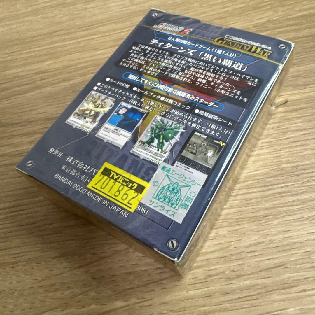 ガンダムウォー ドラマチックスターター 黒い覇道【未開封】【5235