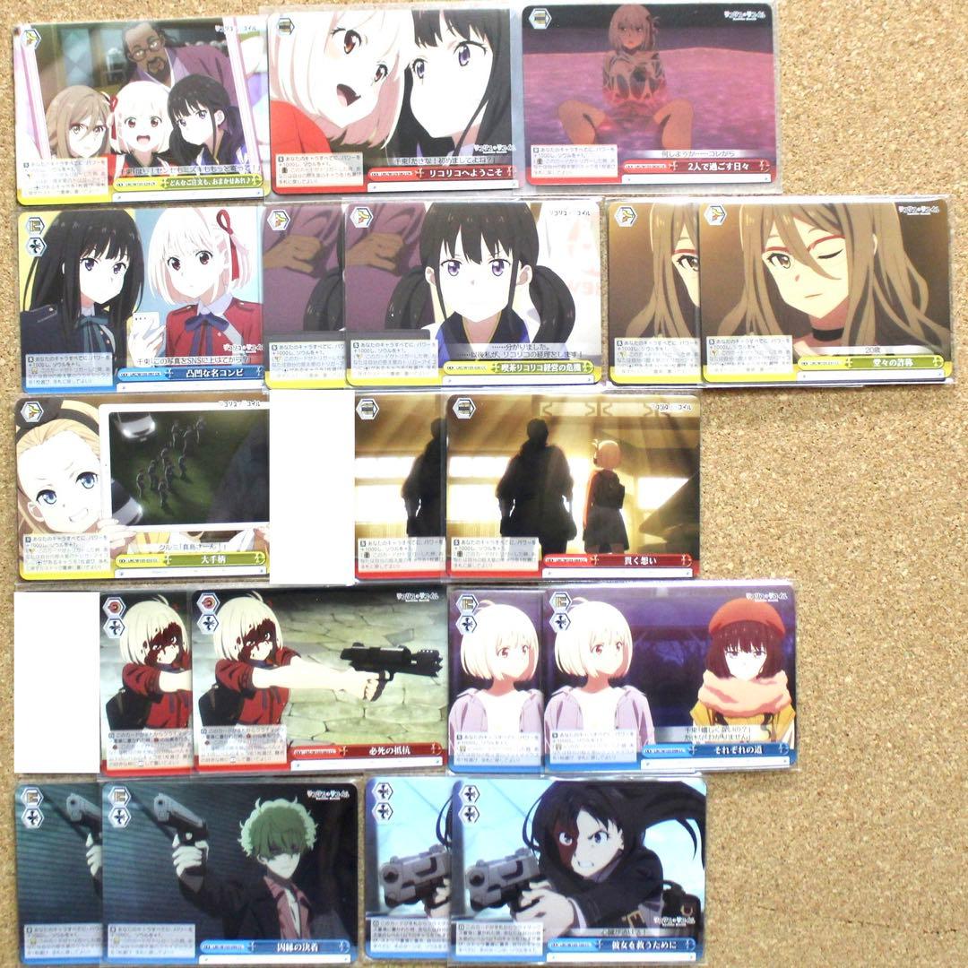 ◉〈まとめ売り〉リコリス・リコイル ヴァイス まとめ売り