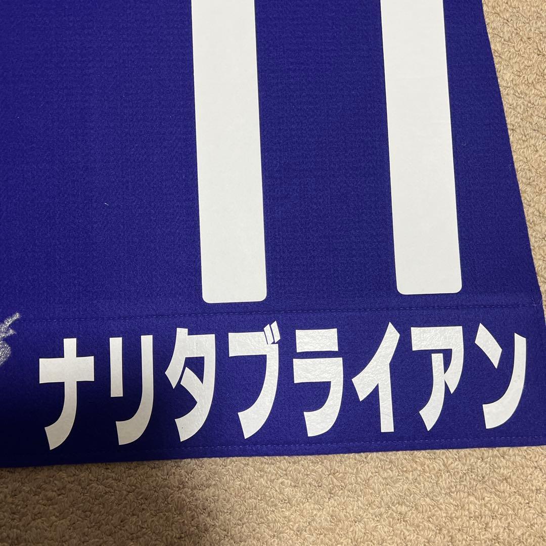 ナリタブライアン　1994有馬記念GⅠ レプリカゼッケン