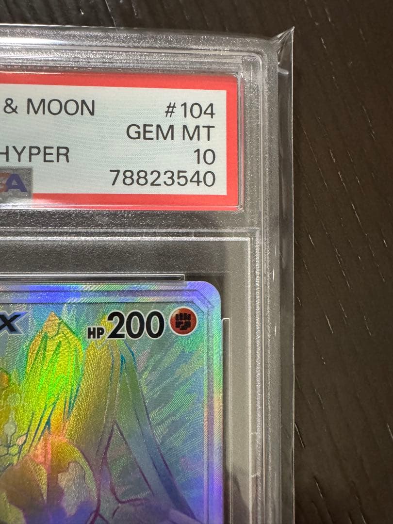 ミ*ク様 psa10の枚数23枚 ジガルデGX