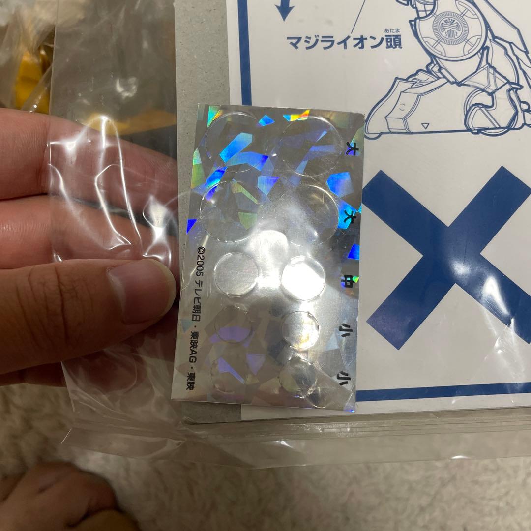 DX伝説合神マジレジェンド