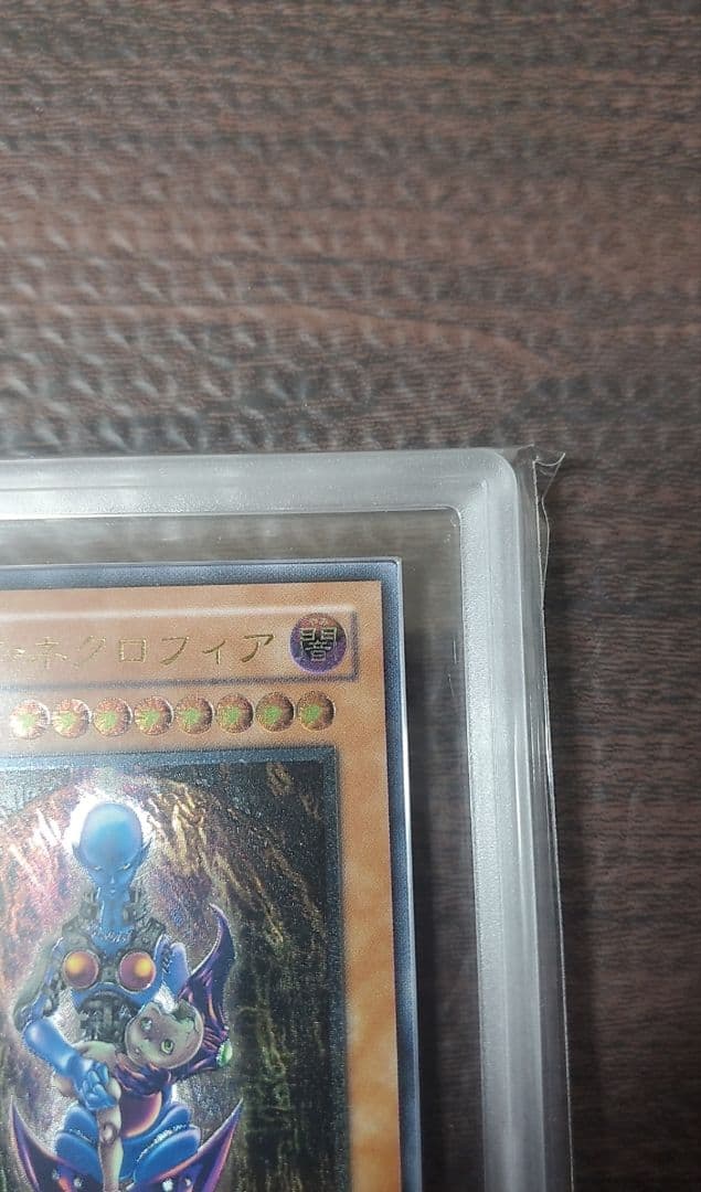 ダークネクロフィア【ARS7】レリーフ