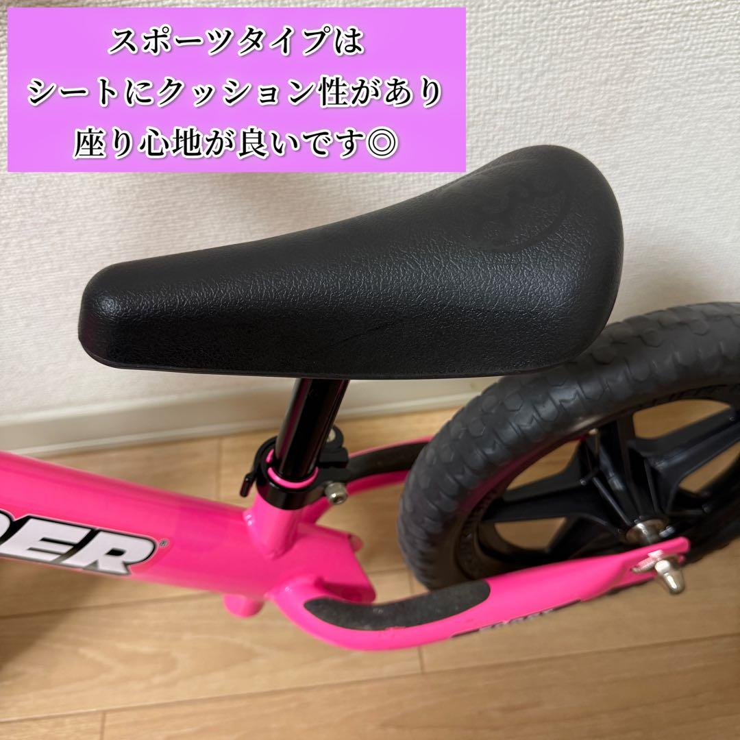 STRIDER 12 SPORT ST-S4 バランスバイク　日本正規品