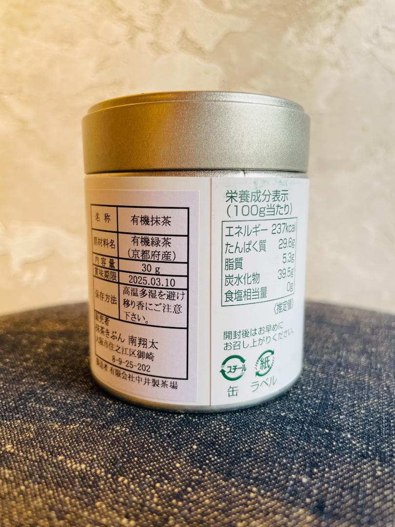 【5缶セット】京都和束町産のオーガニック抹茶缶（シングルオリジン）