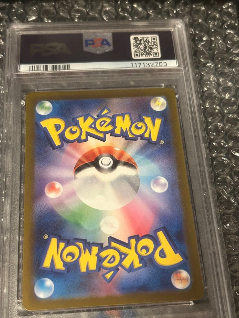 ナンジャモ SR PSA10