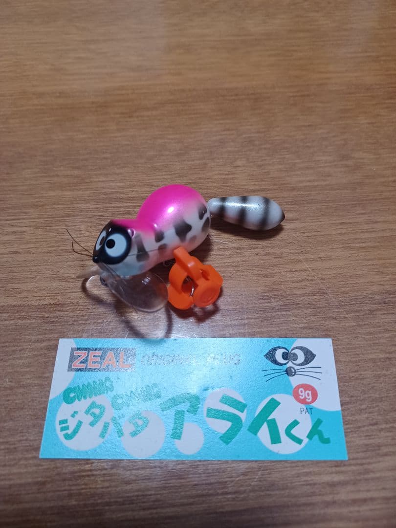 ズイール　バスクジタバタアライクンアンカニーチャップバシャーン専用になりました！