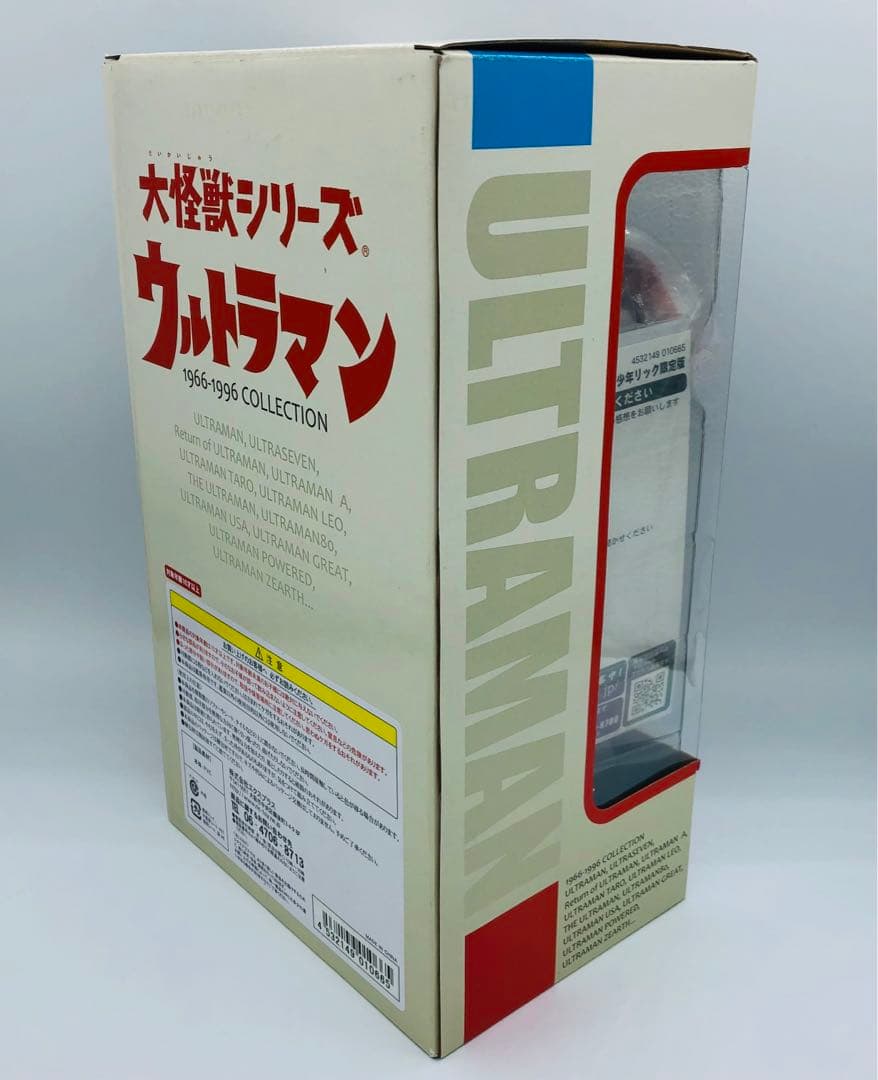 エクスプラス 大怪獣シリーズ ウルトラマンタロウ 少年リック限定 ストリウム光線