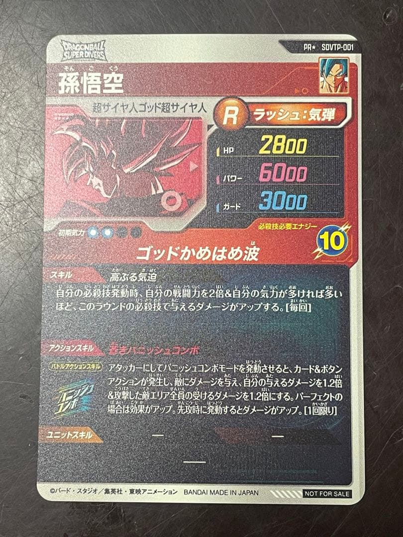 メロウ出品 ダイバーズ大会プロモ、賞状