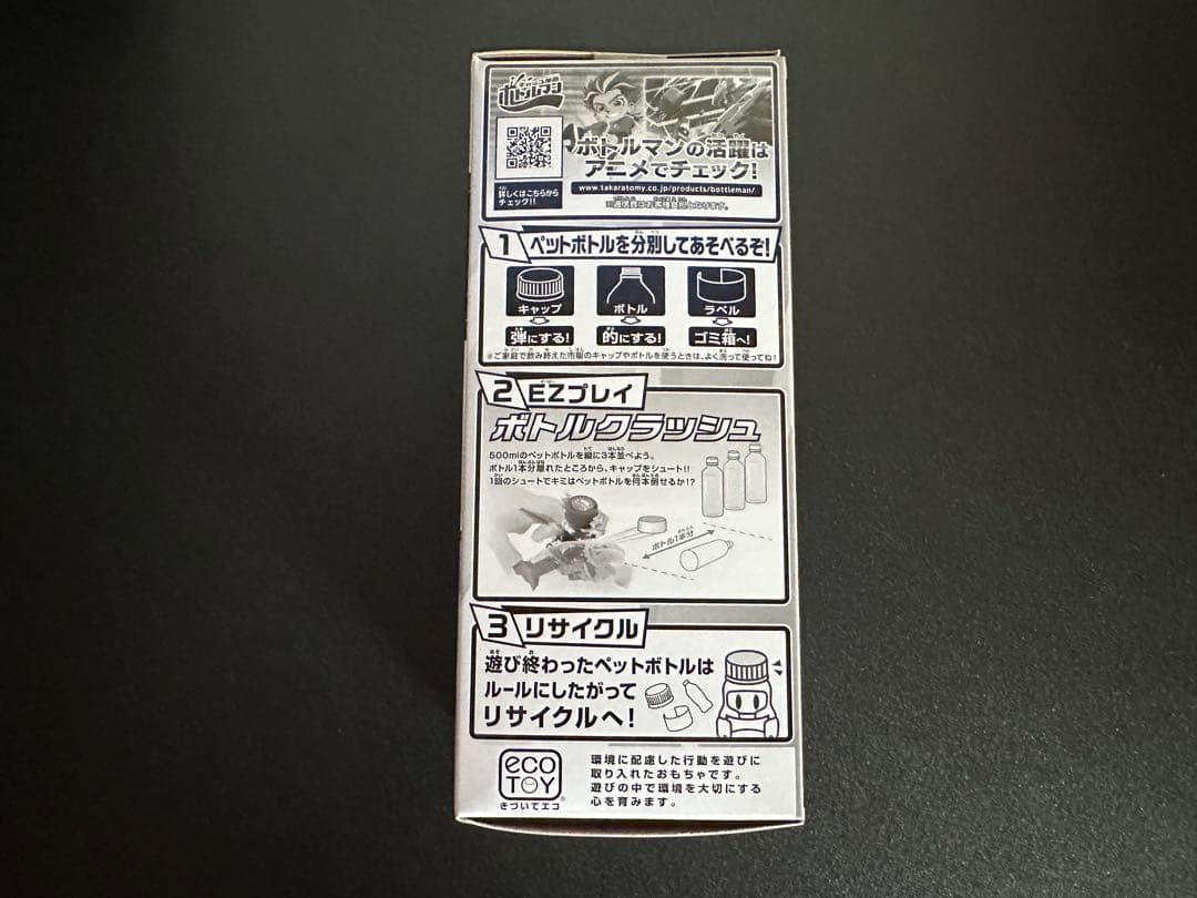 【未開封】ボトルマン デカビタマル