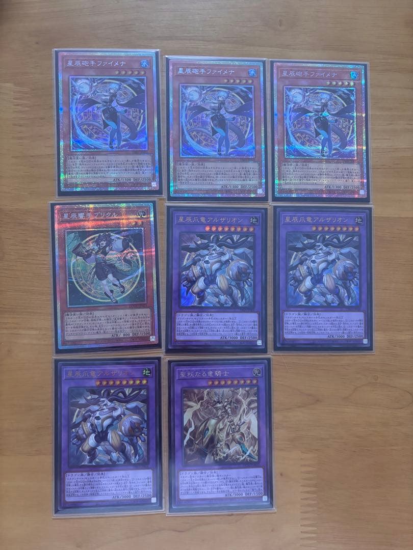 遊戯王　ドラゴンテイル　デッキパーツ　プリズマ　高レア