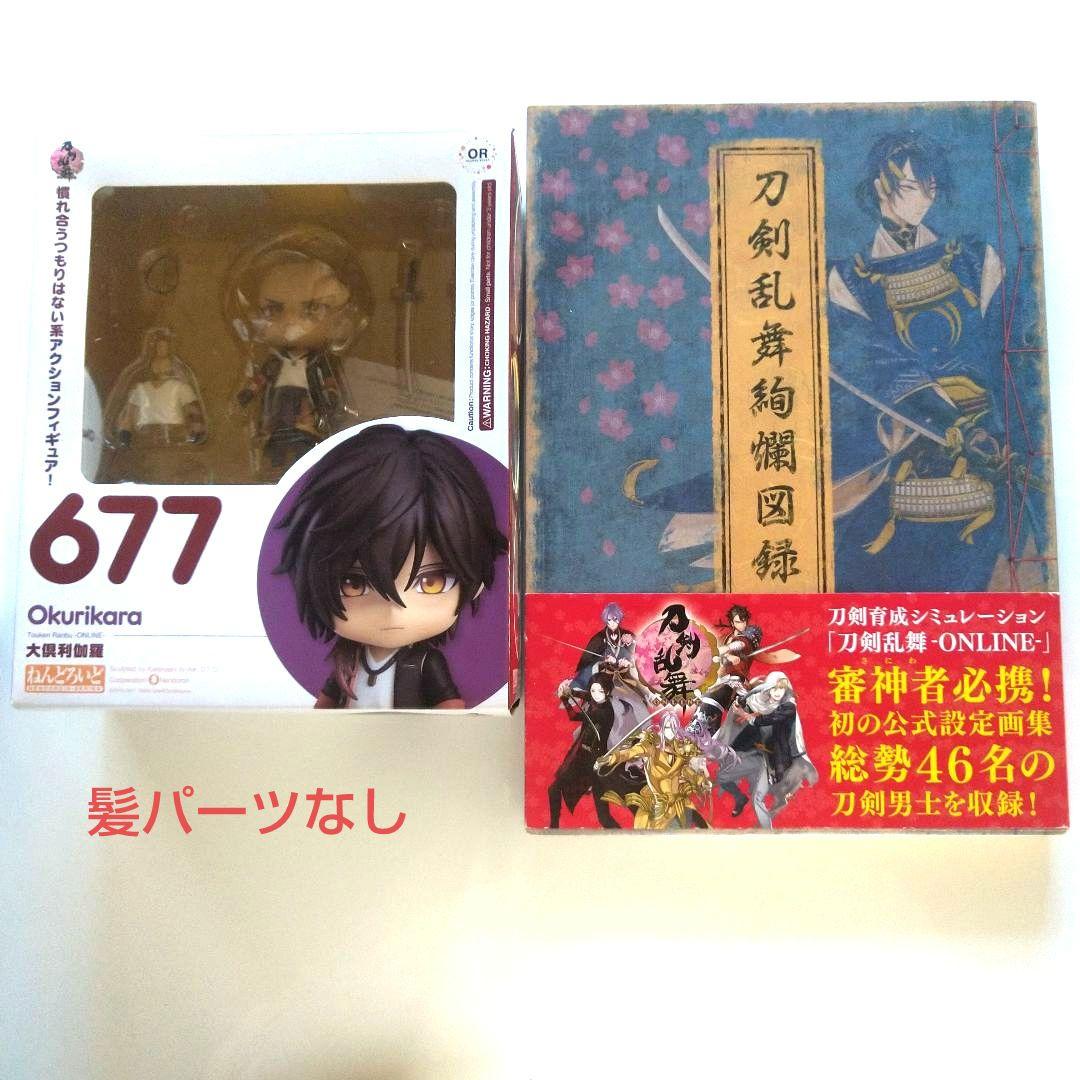 刀剣乱舞 山姥切国広 山姥切長義 鶴丸国永 ねんどろいど カード他まとめ売り