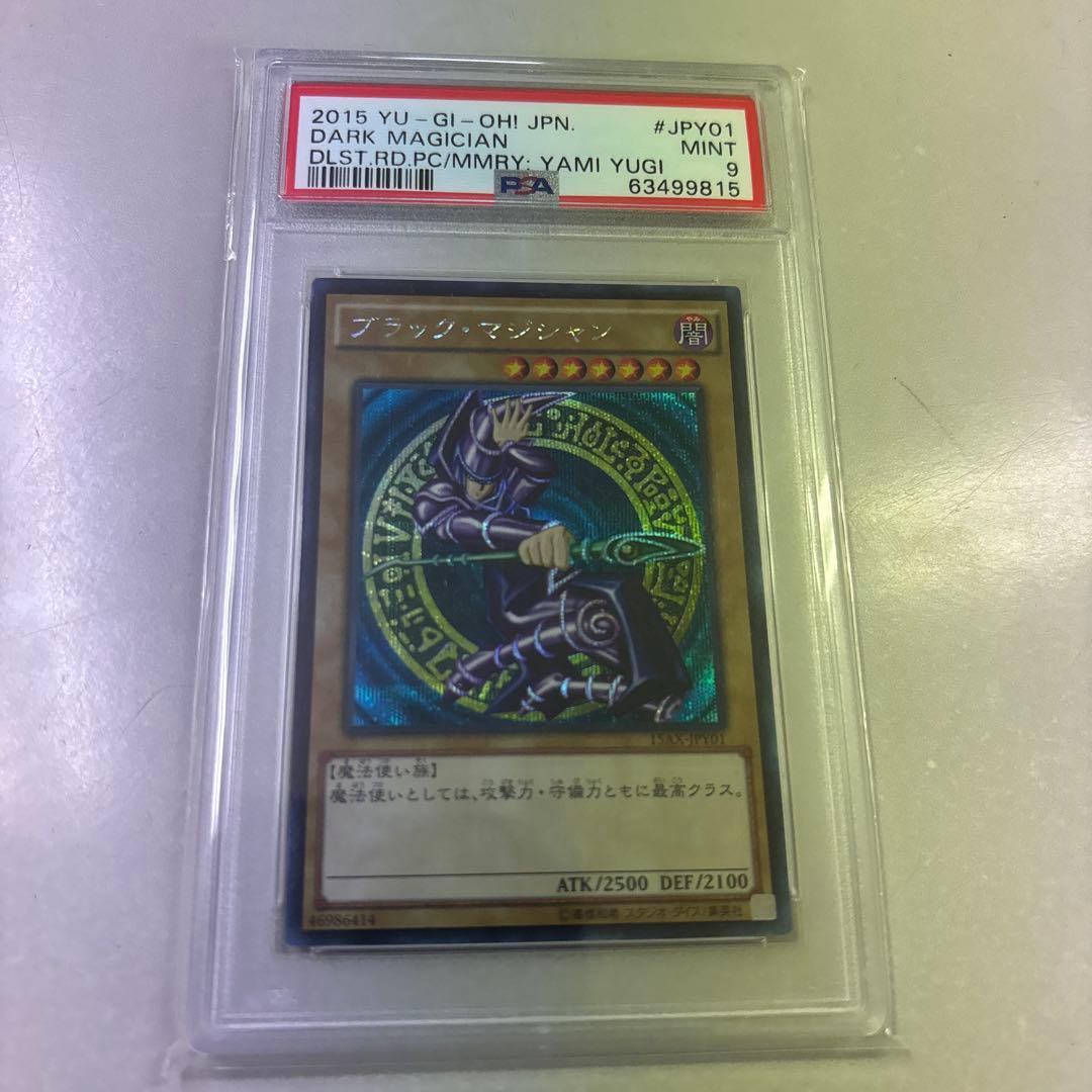 ブラックマジシャン　psa9 2015 遊戯王