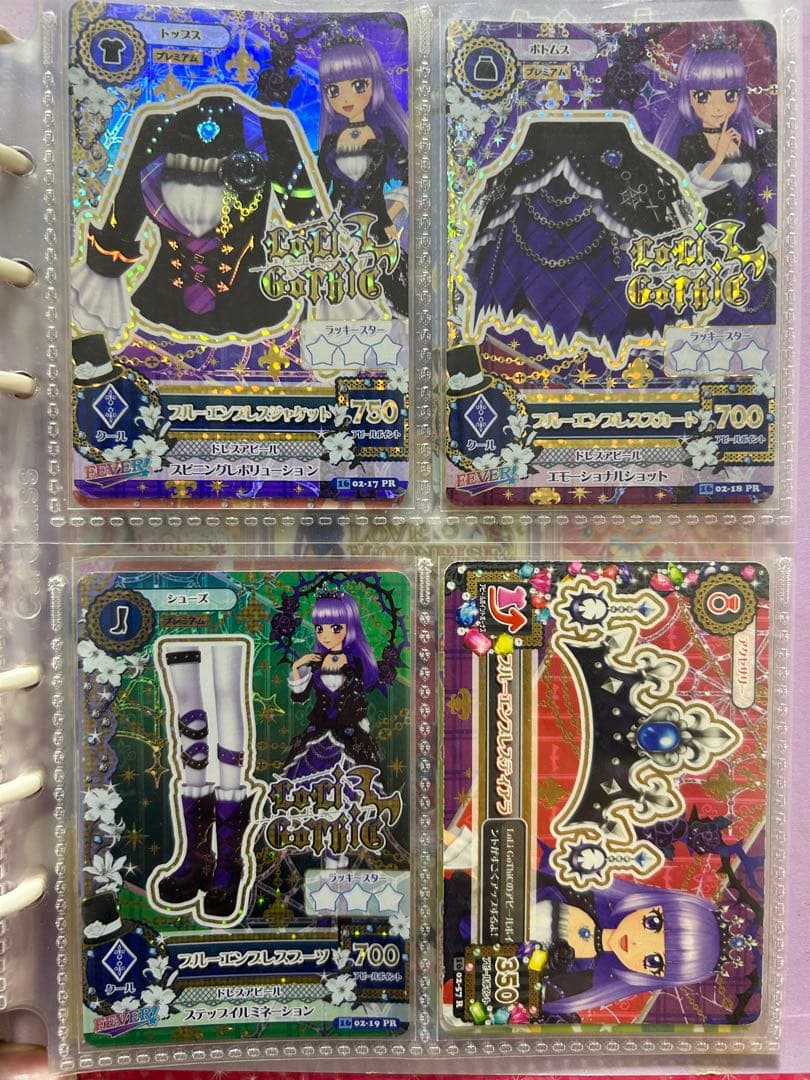 アイカツカード ブルーエンプレスコーデ セット