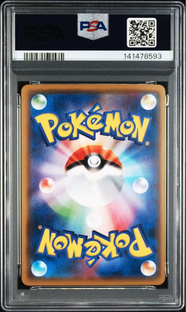 ポケモンカード コイキング psa10