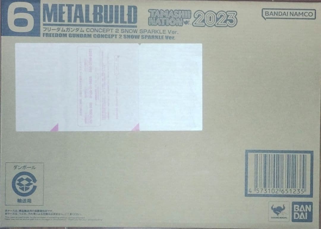 【新品未開封】メタルビルド　フリーダムガンダム