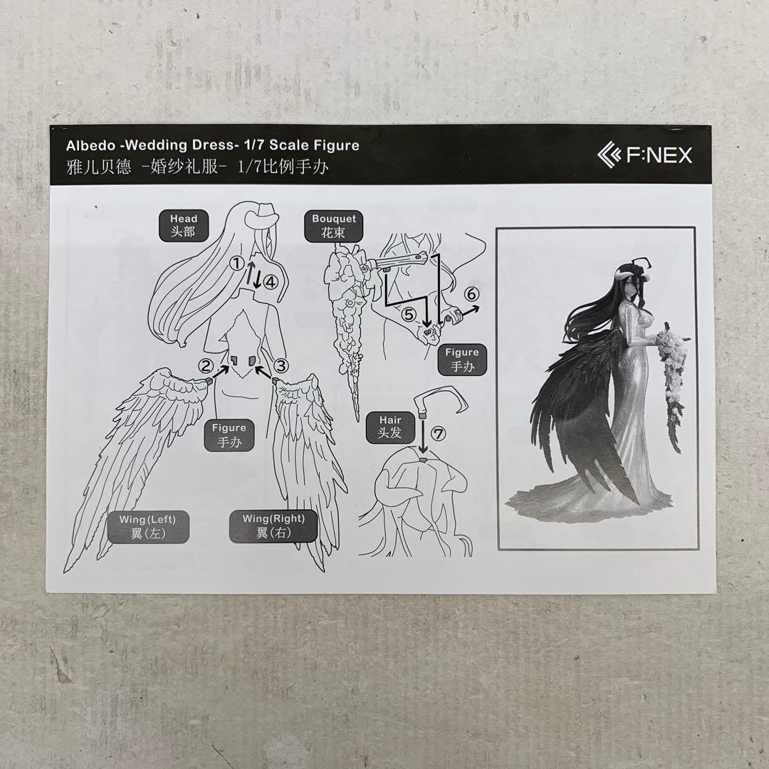 ［開封品］アルベド ウェディングドレス 1/7スケールフィギュア オーバーロード