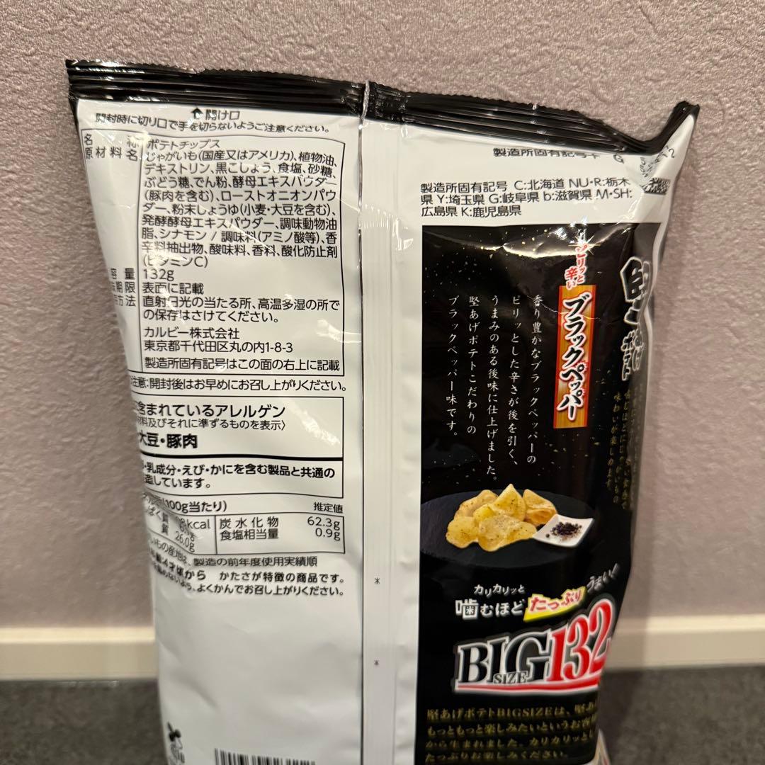 【7種/計32袋】カルビー　BIGBAG 堅あげポテト　ピザポテト ポテチ