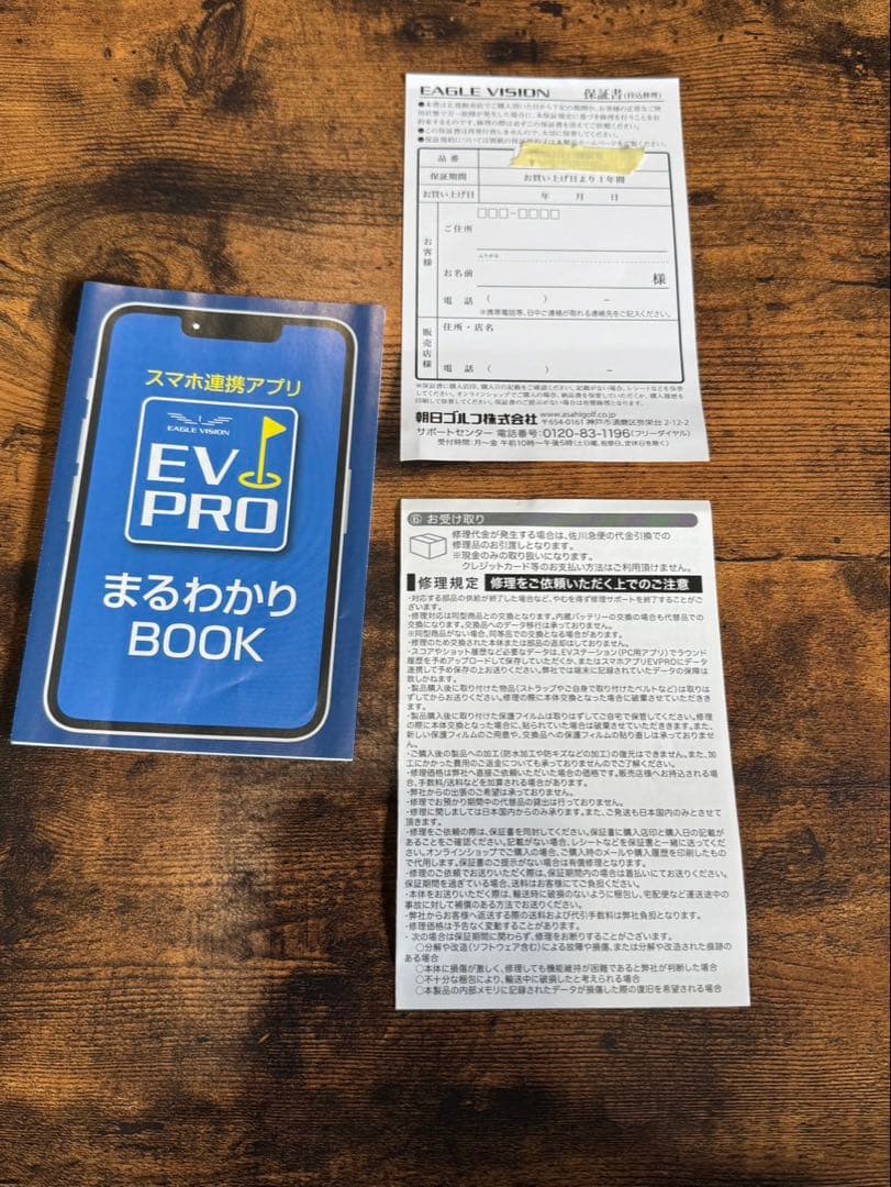 ラウンド用品・アクセサリー EAGLE VISION ACE PRO