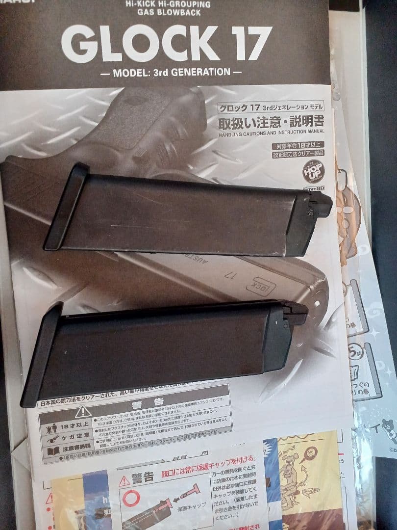 東京マルイ グロック17 Gen3 GBB マガジン2本 コンペンセイター