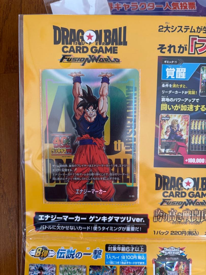 ダ*イ様 ゲンキダマツリ 入場者特典 限定ミニファイル＆キーホルダー付き