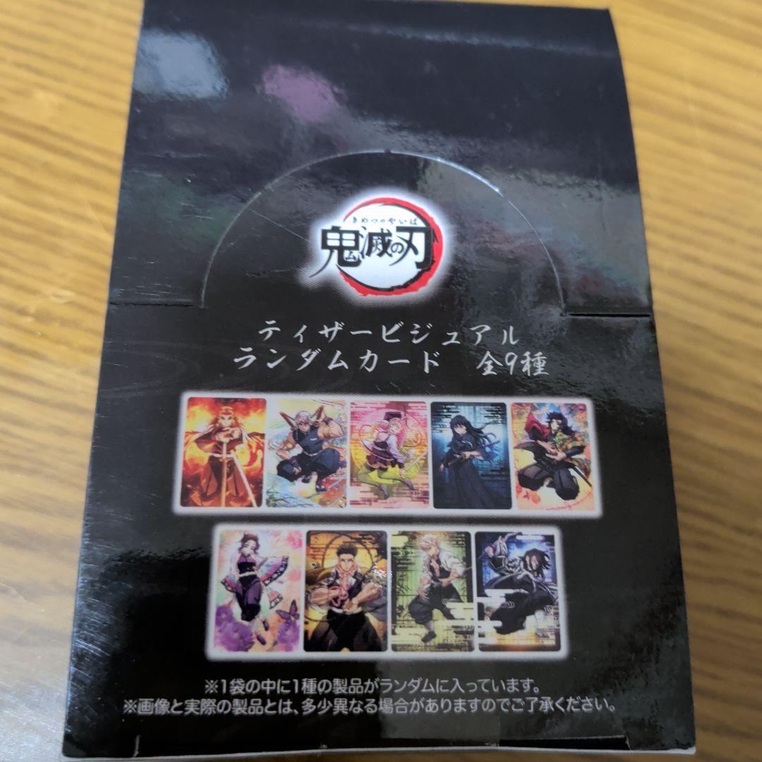 〇鬼滅の刃 ティザービジュアル ランダムカード 未開封