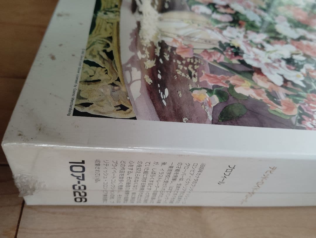 デビット・ロイド・グローバー リトグラフ カントリーガーデン ジグソーパズル