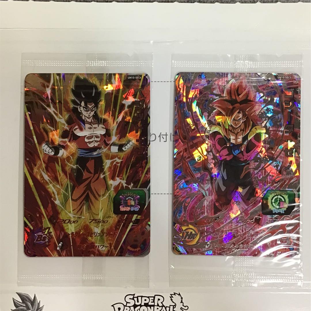 スーパードラゴンボールヒーローズ　パラレル　ベジット　ゴジータ 未開封