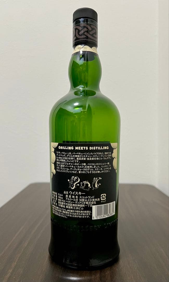 【最終値引き】【アードベック】空き瓶　7本