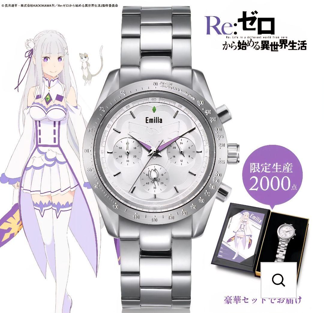 Re:ゼロから始める異世界生活　エミリア　クロノグラフ腕時計