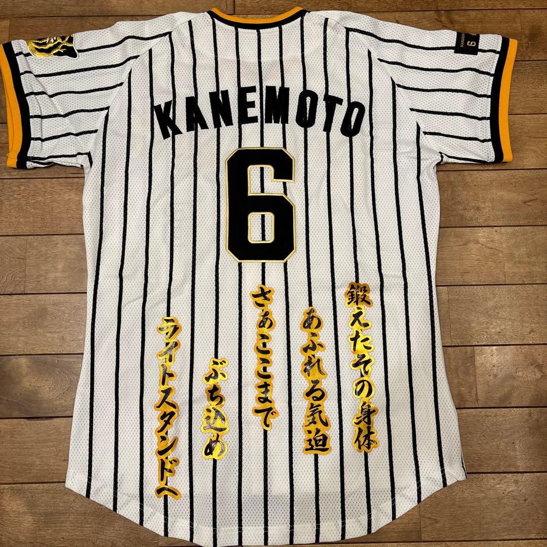 【極美品】阪神タイガース 金本知憲 ユニフォーム 刺繍 Lサイズ