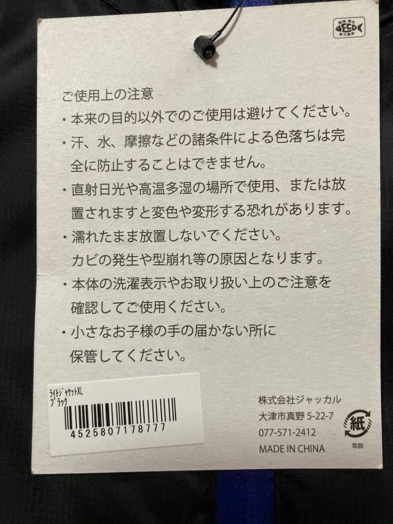 JACKALL フード付きライトジャケット ブラック