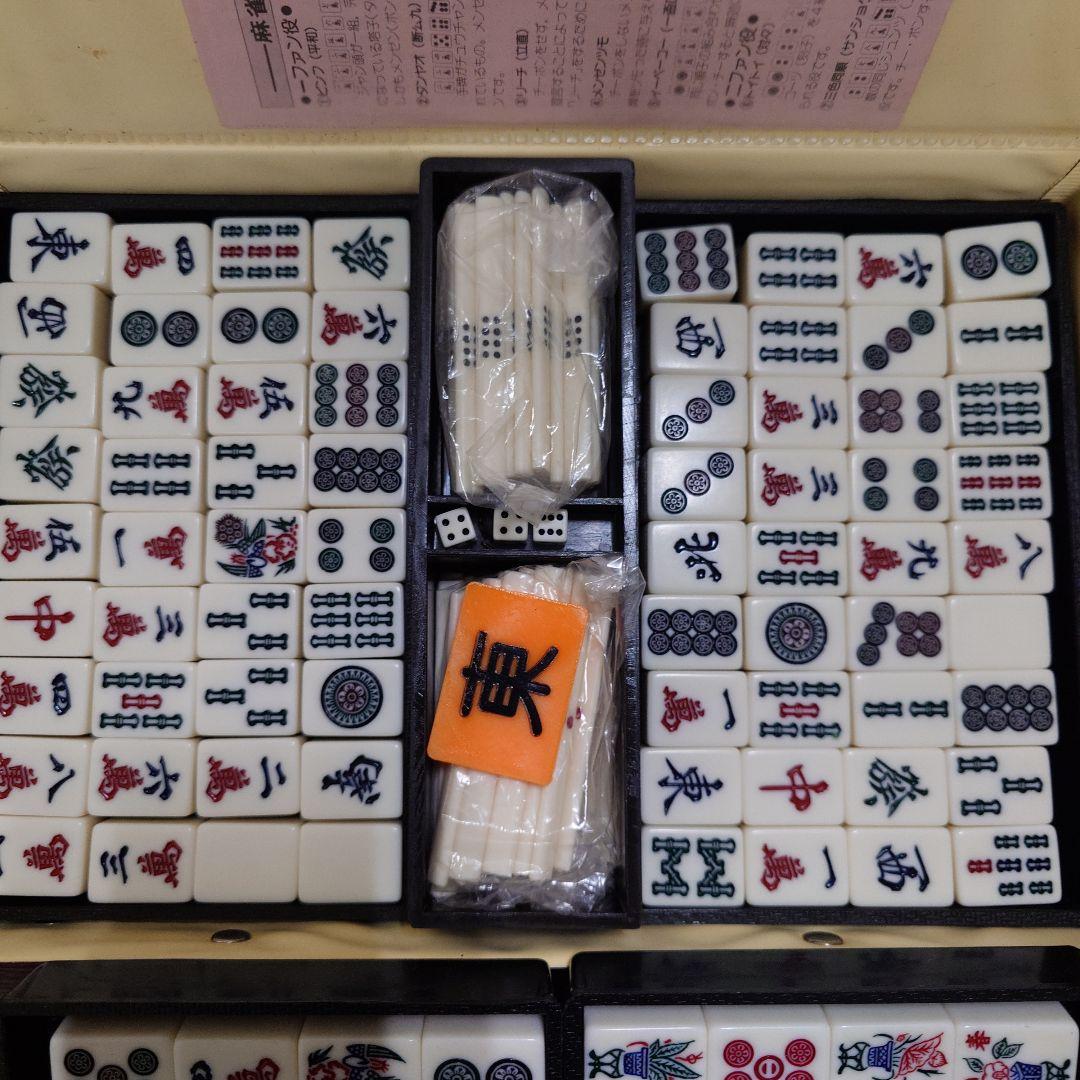 ミズノ　丸一　麻雀牌　背面黄色　家紋入り　①