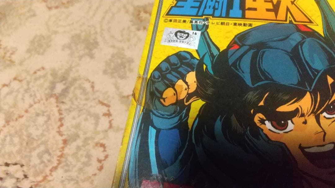 聖闘士星矢 ブラックペガサス フィギュア