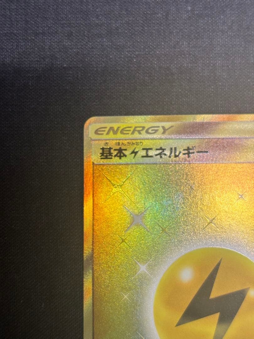 基本雷エネルギー　UR　SM