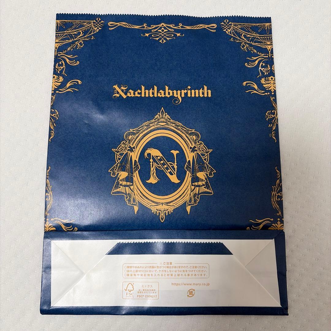 ナハトラビュリント メアレスミュートス メアレスリード シュテルン 3個セット