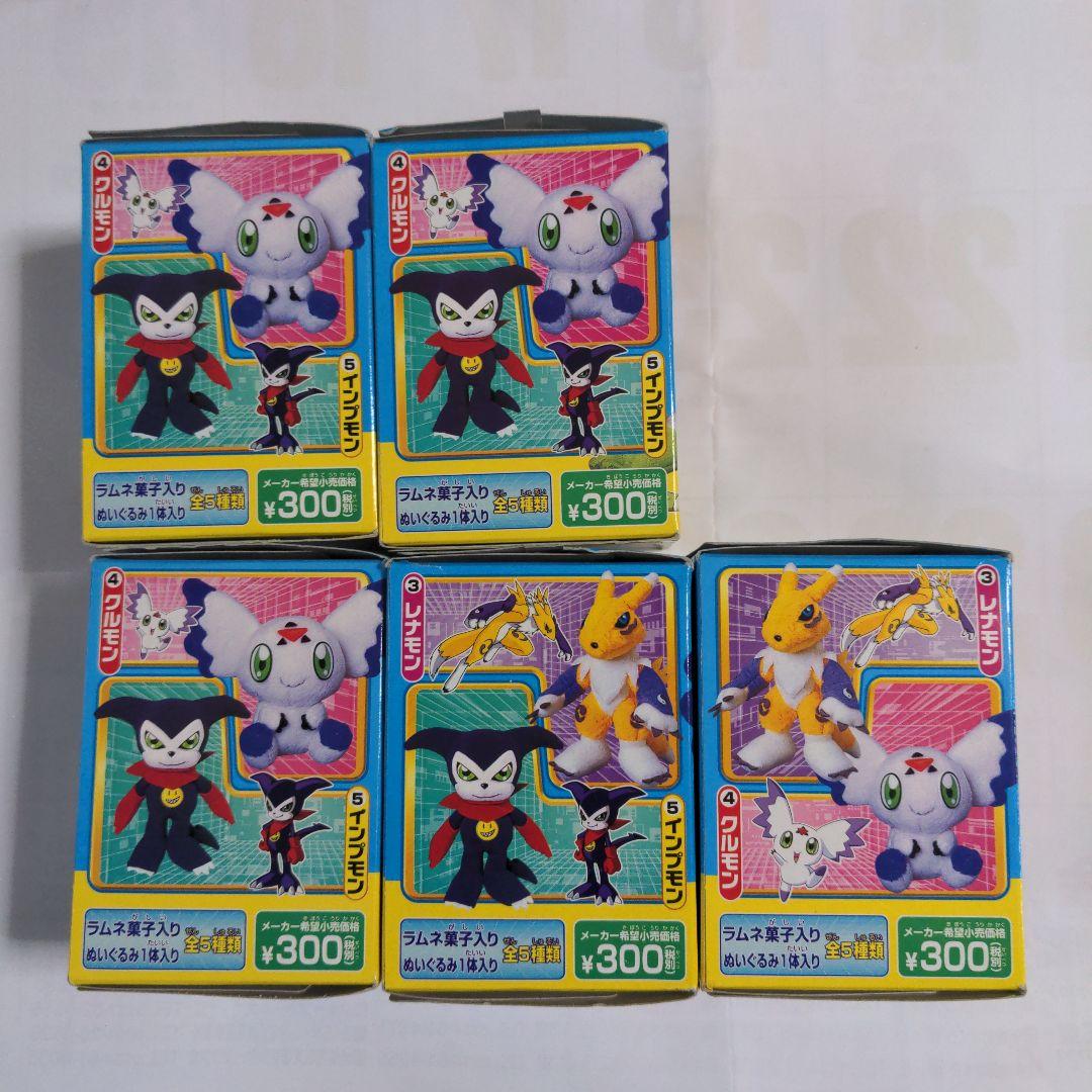 未開封　新デジモンフレンズ デジモンテイマーズ テリアモン ぬいぐるみフルセット