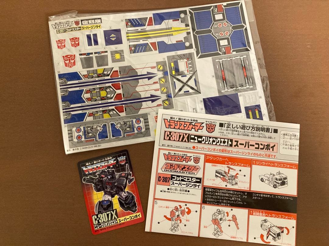 F*e様 トランスフォーマー ニュークリオンクエスト　スーパーコンボイ C-30