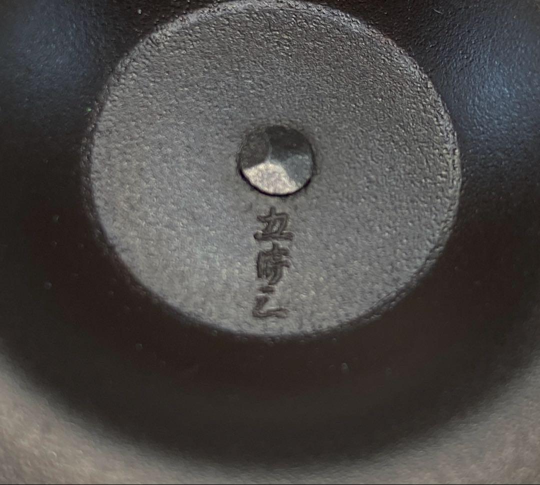 【茶道具】金谷五良三郎造　鐵突羽根蓋置（共箱）