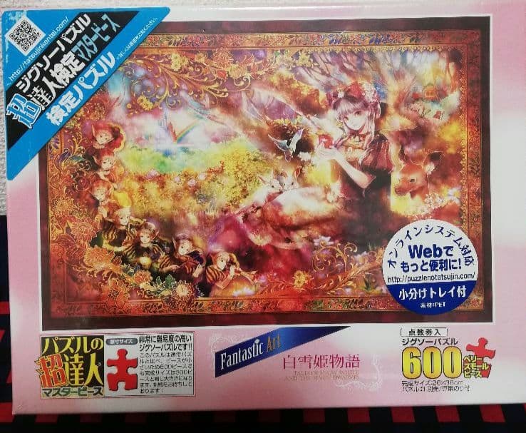 Puzzle ジグソーパズル　５個セット