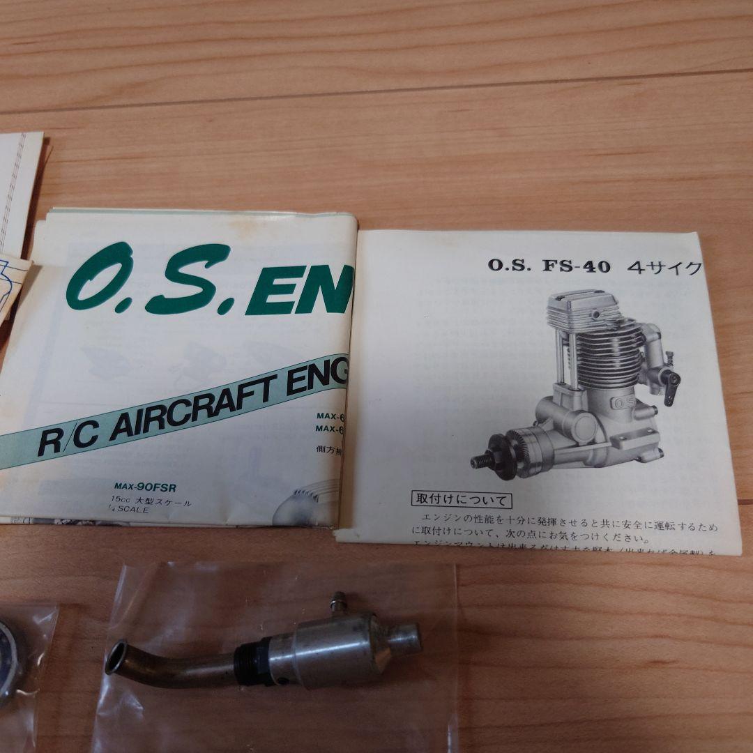 O.S. FS-40 ４サイクルエンジン