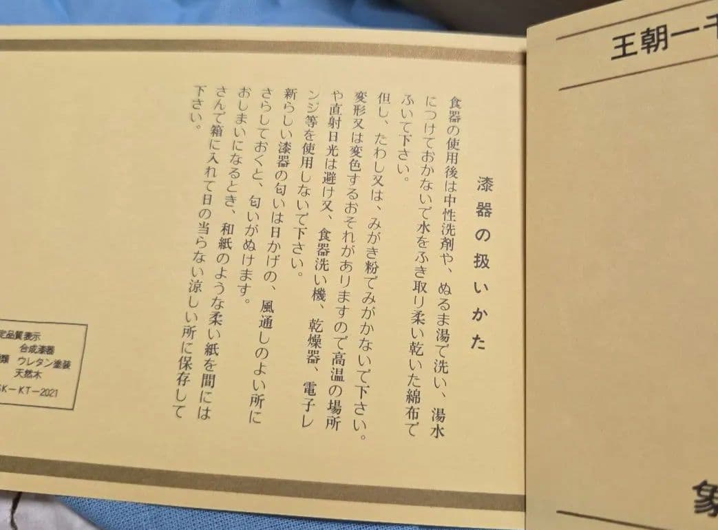 象彦/赤色 漆器 菓子器 丸型