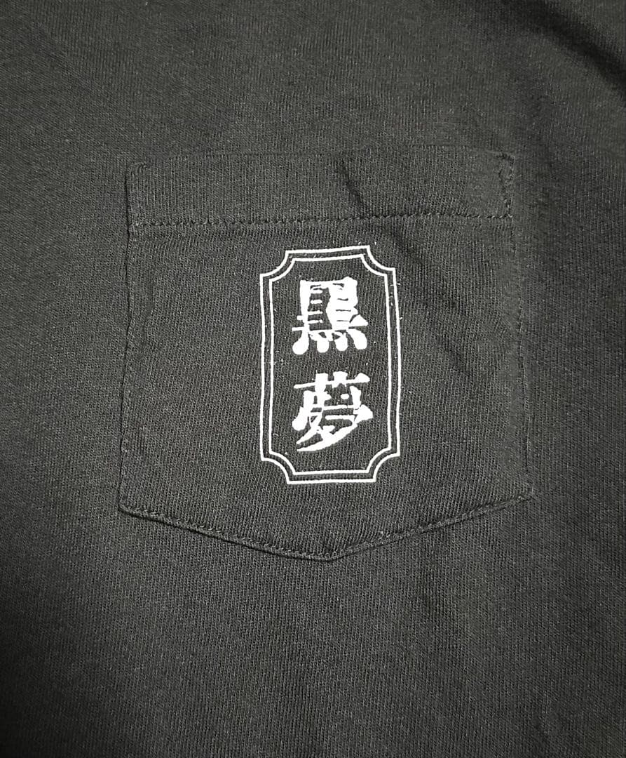 黒夢 crew Tシャツ corkscrew セントマイケル 清春