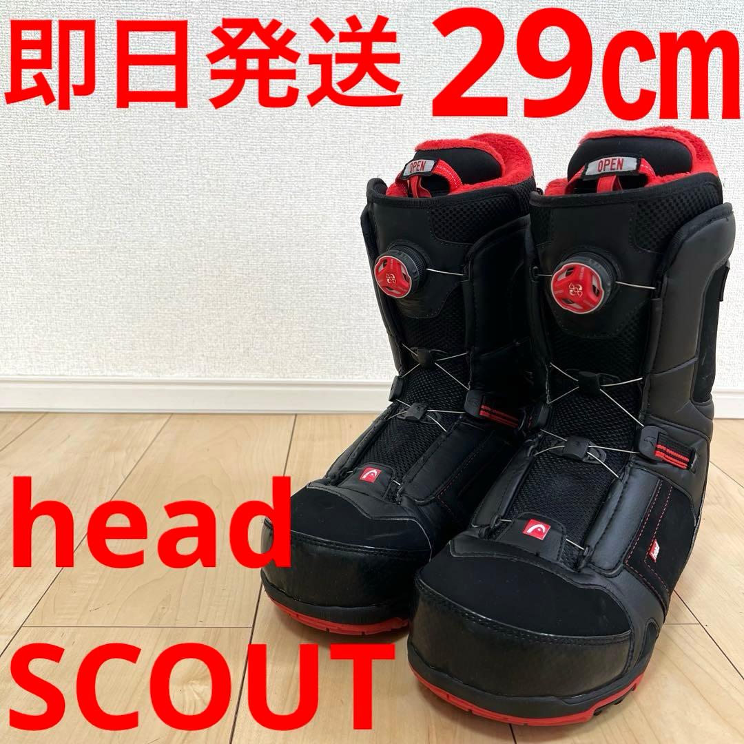 【即日発送】head スノボブーツ　SCOUT スカウト　29.0cm