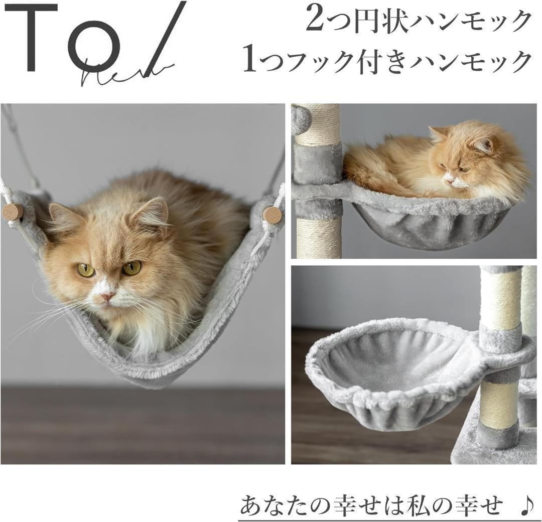 【M2943-132-96】キャットタワー 多機能 豪華な猫タワー おしゃれ