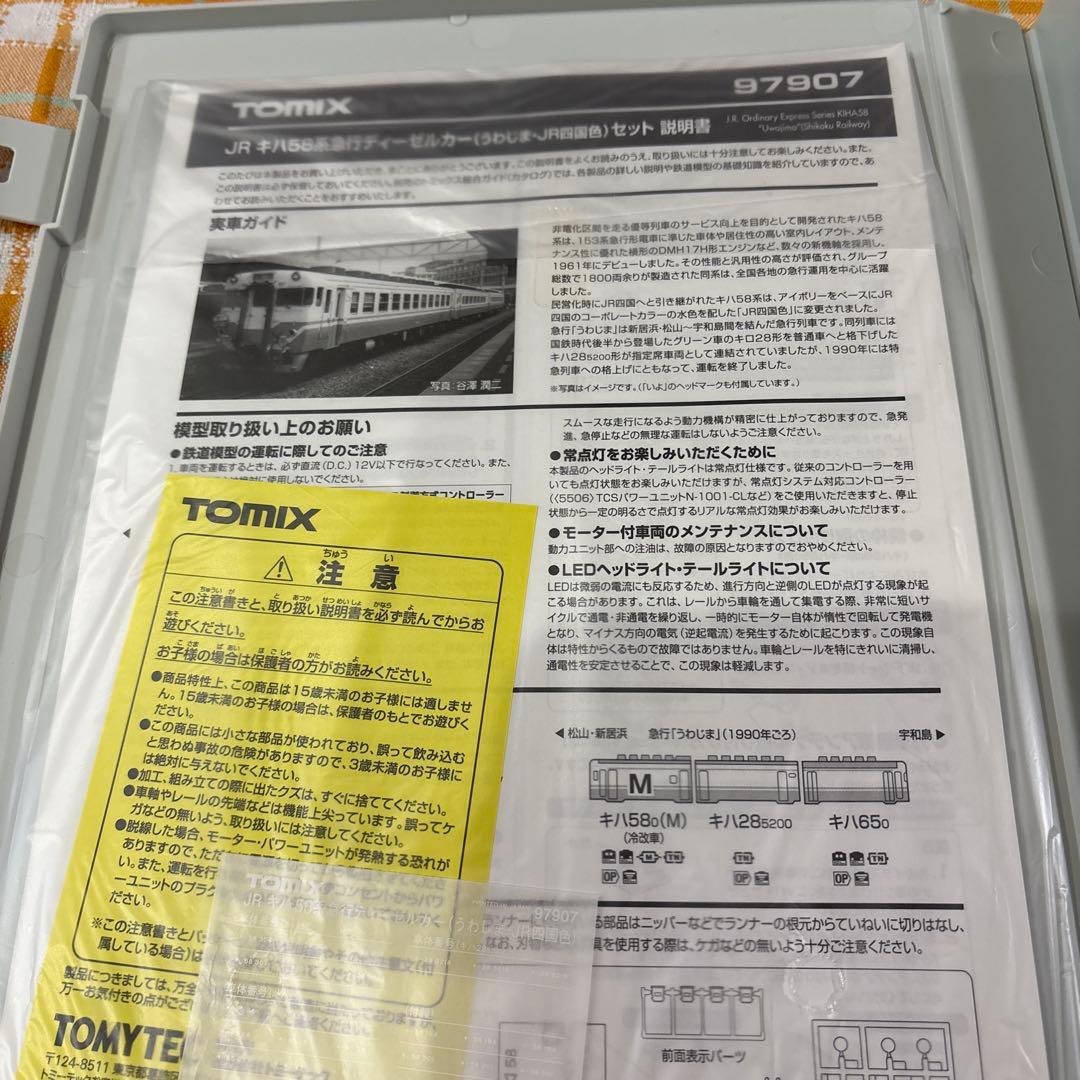 TOMIX JRキハ58急行ディゼルカーうわじまJR四国色限定品