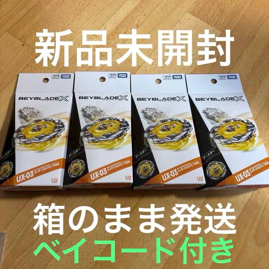 ベイブレードX UX-03 ウィザードロッド5-70DB 4つセット